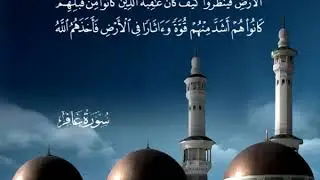 Koran Deutsch Sure 40 Ghafir (Der Vergebende)