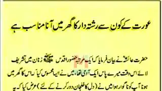 Which of the woman's relatives should come to the house? | Mohid Info