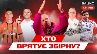 Вацко on air 