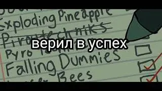 меме один за всех все против одного eddsworld