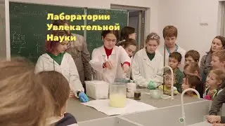 ЛУНа - февраль 2024