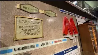 Музей московского метро в московском метро