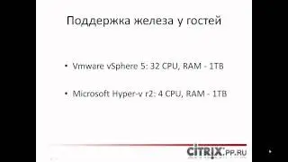 Hyper V and Vmware vSphere 5