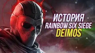 Весь сюжет Rainbow Six Siege | История Deimos | 2023-2024