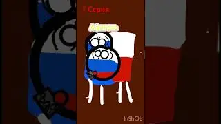Глитч против стран 3 #countryballs #анимация В 1985 году… #рек