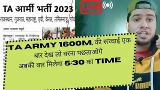Ta Army Physical 2023 updateक्या अबकी बार Ta Army मैं मिलेगा 5.30 ka Time #armyupdates #runningtips