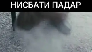Biz.boshladg.siz.kurg(5)