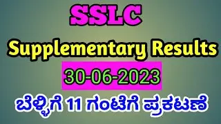 How to check SSLC supplementary results 2023 in  mobile