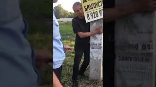 Столб спит