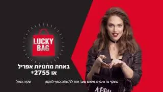 April Deal Lucky Bag