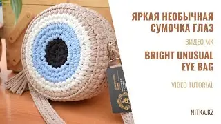 Crochet Eye handbag video tutorial