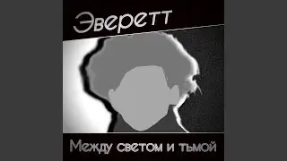 Непогода