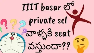🤔🤔IIIt basar lo private scl chadvina vallu untara ?? #iiit #iiitbasar #rgukt #rguktbasara#mahuspeaks