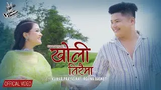 KHOLI TIRAIMA | Kumar Prayas Rai | Rojina Basnet | Sonu Lama | The Voice of Nepal Season 5