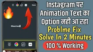 How To Get Text Animation In Instagram Story || Instagram Animated Text || Animated Text Problme Fix