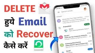 Recover deleted emails from gmail | after30 days | delete huye mail ko wapas kaise laye