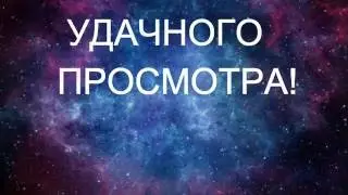 Трейлер для канала!