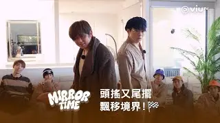 《MIRROR TIME》頭搖又尾擺 飄移境界！🏁