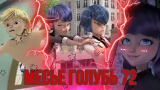 НОВАЯ СИЛА ЛЕДИ БАГ в 