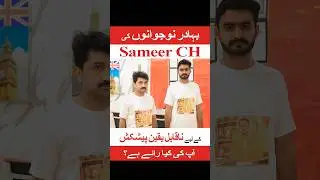 Sameer Ch Fans | Fans Big Surprise | Sammer Ch Reaction | Nile Consultant Reviews | Nile Consultant