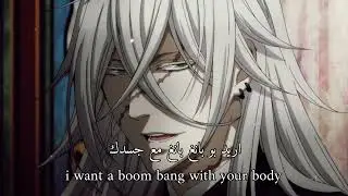 بروجكت ل شخصية اندرتيكر من انمي الخادم الأسود