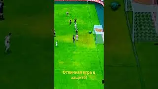 Отличная игра в защите) #fifa23карьера #goals #fifa23 #fifa23карьеразаигрока #fifa