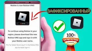 Как исправить ошибку обновления Roblox VNG (новый и простой метод) | Ошибка Roblox теперь Roblox VNG