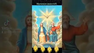 Молимся Богу Саваоф.(создателю земли) 