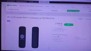 Сравнение предложений LTE модем МТС vs Мегафон