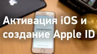 Активация iOS и создание AppleID