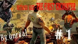 Серьёзный сэм( serious sam hd)#1