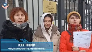 Поход активистов ОД «Родители Москвы» в Прокуратуру Москвы 15.12.2022