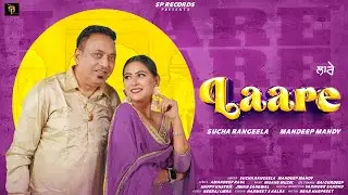 Laare | Sucha Rangeela & Mandeep Mandy | New Punjabi Duet Song 2024