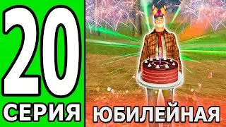 ПУТЬ БОМЖА БЕЗ ДОНАТА И ПОМОЩИ на ТРИНИТИ РП #20 ПОТРАТИЛ МИЛЛИОН ЧТОБЫ КУПИТЬ ЭТО!