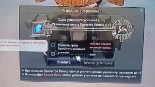 Black Desert  Заточка шлема Гиаса +18