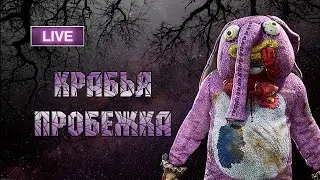 Пожиралка и не спиленный тотем - Dead by Daylight