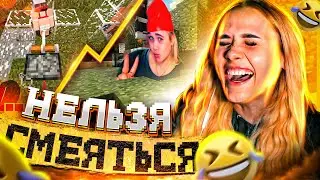 МАЙНКРАФТ НО ЕСЛИ Я ЗАСМЕЮСЬ ПРОИГРАЮ!