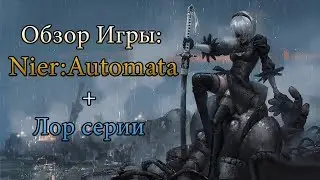 Обзор: 