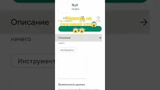 Никогда не скачивай это приложение это вирус | 