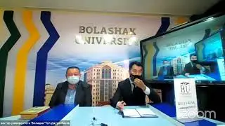 Зал персональной конференции ректор университета "Болашак" К.К.Дауренбеков