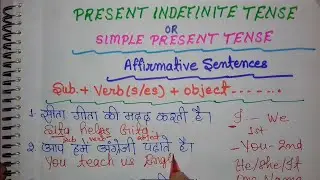 Present Indefinite Tense//Simple Present Tense Affirmative Sentences/Tense in English Grammar