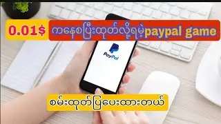 The best earning online app for paypal(invite code -GHRW24)