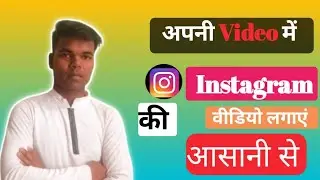 How to Instagram Animation Add in Your video Instagram Button video kaise lagaye by Amresh Kumar