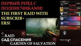 The raid 