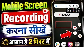 mobile screen recording kaise kare | screen recording app | mobile ki screen recording kaise kare