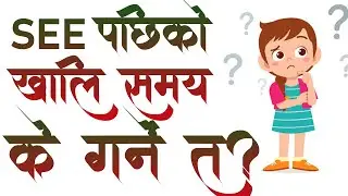 SEE पछिको यो खालि समय के गर्ने?What to do after SEE in nepal?What to do after 10 class in nepal 2080