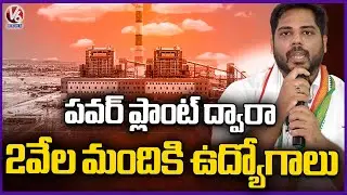 Power Plant To Create 2000 Jobs : MP Gaddam Vamsi  V6 News