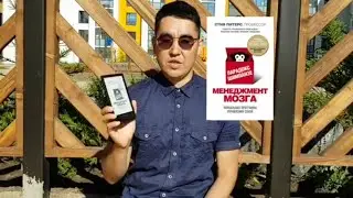 Парадокс Шимпанзе Менеджмент Мозга
