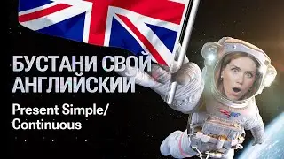 СЛИВ 1 УРОКА ГОДОВОГО КУРСА 