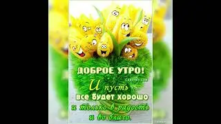 Сөю юк димәгез